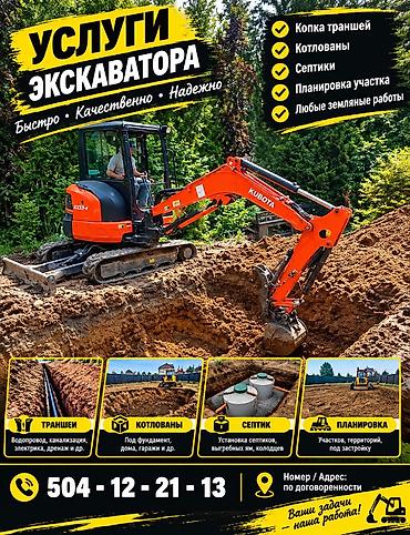 экскаваторы беловодск: Услуги экскаватора | Траншеи — 1