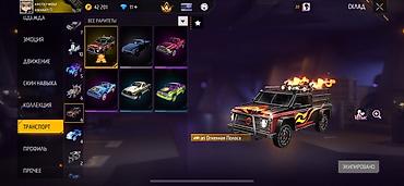 Другие комплектующие: Игровой аккаунт Free Fire - Ник: ARCTIC-WOLF, язык интерфейса — — 33