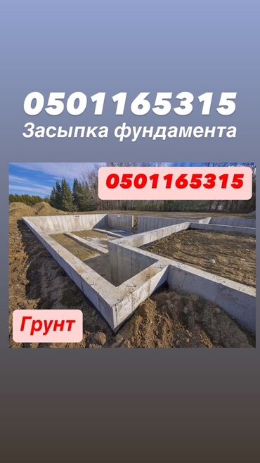гидроизоляция фундамента цена работы: Фундамент 3-5 лет опыта