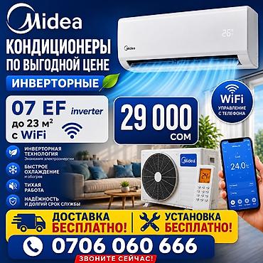 2025: Инверторный кондиционер Midea 07 EF с Wi‑Fi Основные характеристики — 1