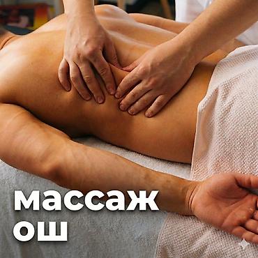 SPA-салон | Массаж
