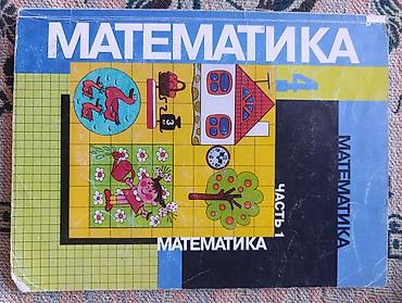 языки: Комплект учебников для 4 класса. 1) Русский язык — учебник для 4 — 2
