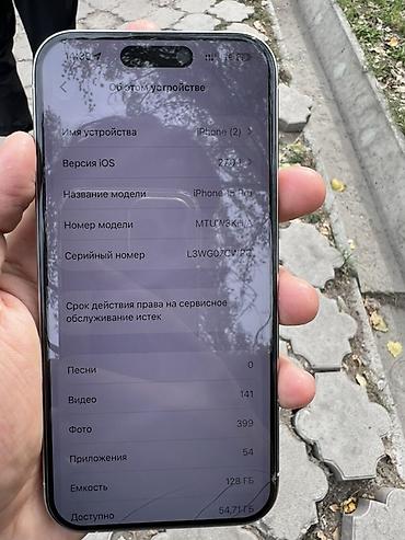 сколько стоит айфон 7 128 гб в бишкеке: IPhone 15 Pro, Б/у, 128 ГБ, White Titanium, Защитное стекло, 88 % — 2