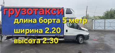 портер грузовые: Грузовик, Стандарт