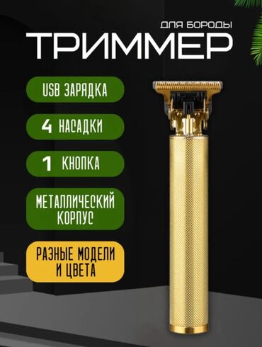 триммер для бровей: Триммер Для бороды, Для усов, Для бровей, Керамика, Вакуумный сбор волос, Функция бритья