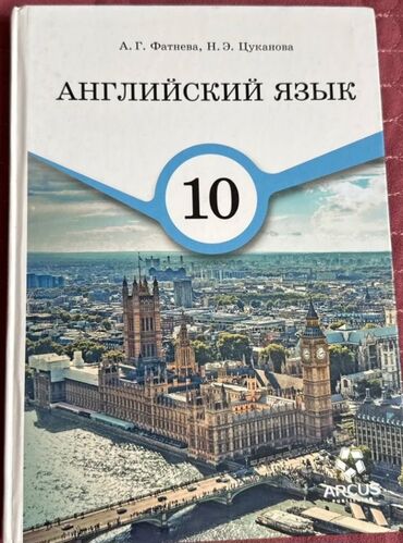 вакансии в англии: Учебник по английскому языку в отличном состоянии