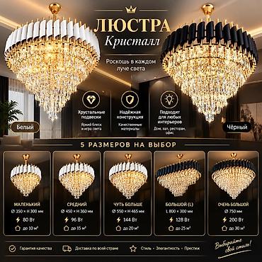 люстры большие: Люстра «Кристалл» Роскошная потолочная люстра с каскадом хрустальных — 1