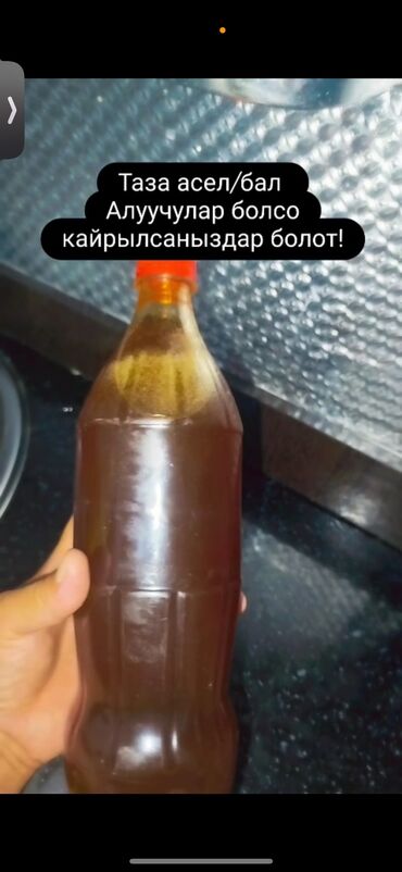 сип панели бишкек цена за м2: Бал сатылат 
Оптом кг 500 сом 
Аксы Турдук жайлоосу