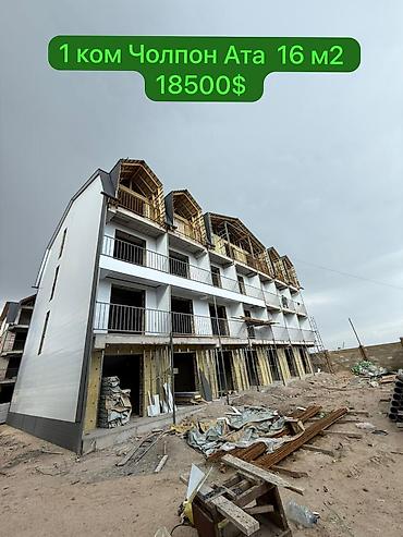 Продажа квартир: 1 комната, 16 м², Элитка, 4 этаж, Готовая ПСО (под самоотделку) — 1