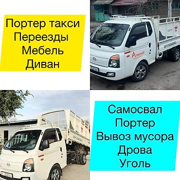 porter: Портер такси Портер такси Портер такси Портер такси Портер такси — 2