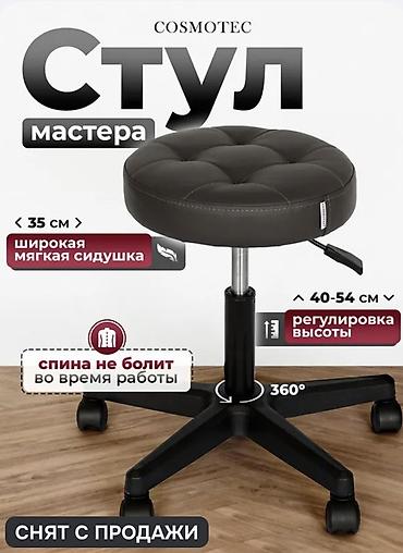 локтевой: Кушетка ортопедическая 
Помощник для мастеров 
Стул мастера — 2