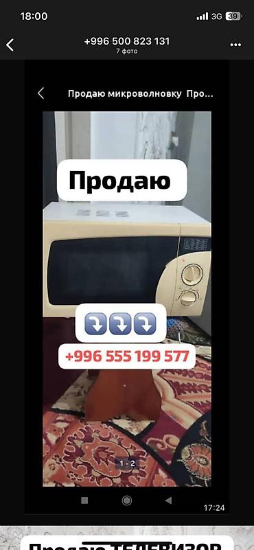 Комоды для одежды: Набор бытовых вещей и мебели: 1) Комод из массива дерева — 4