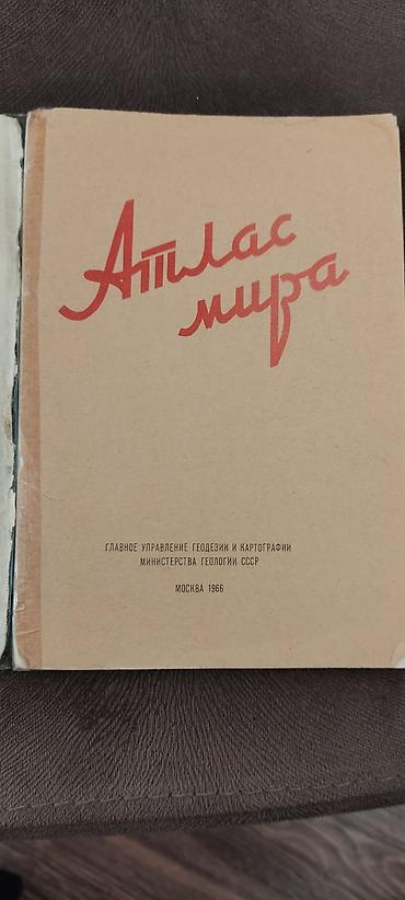 Atlaslar: Атлас мира . Главное управление ГЕОДЕЗИИ И КАРТОГРАФИИ МИНИСТЕРСТВА — 2