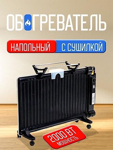 61: Масляный обогреватель – тепло и уют в вашем доме! ✅ 2 нагревательных — 2