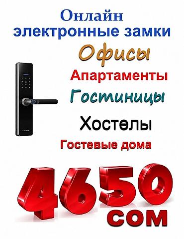 solutions third edition: Дверной умный замок, Новый, TTLock, Платная установка — 2