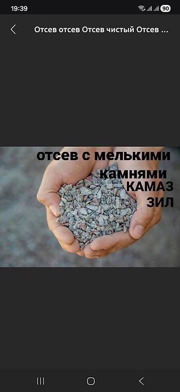 кирпич коем: Щебень щебёнка, Шебень,0.10- 15-20. камаз,зил,хово — 2