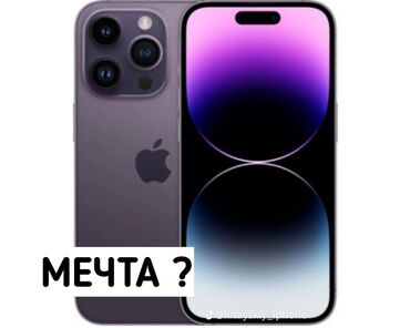 iphone 14 рассрочка: IPhone 14 Pro, Жаңы, 1 ТБ, Ак, Заряддоочу түзүлүш, 100 %