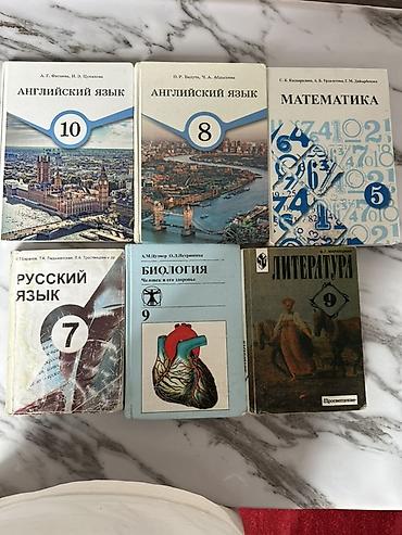 Набор школьных учебников: - Английский язык, 10 класс — А. Г
