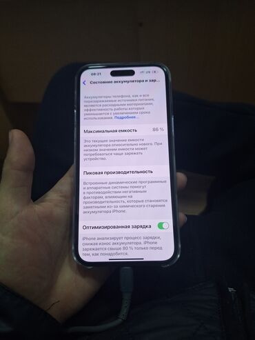 айфон теле: IPhone 14 Pro Max, Колдонулган, 128 ГБ, Deep Purple, Коргоочу айнек, Каптама, 86 %