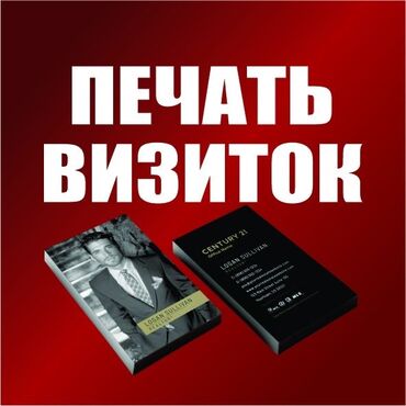 где можно заказать баннер: Струйная печать, | Визитки