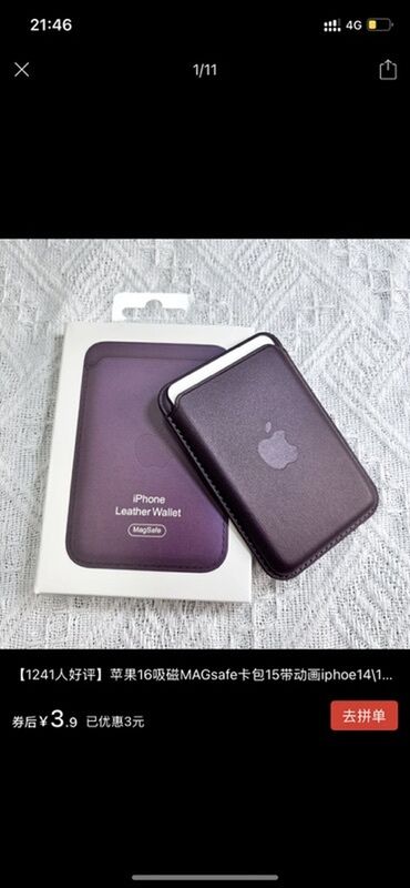 военные ремни: Кошелёк-держатель карт для iPhone с MagSafe - Совместимость: iPhone с
