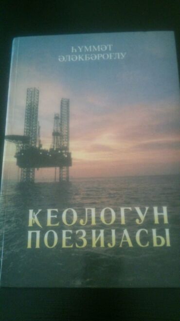 Digər kitablar və jurnallar: Kitablar,Bextiyar Vahabzade.Чтобы посмотреть все мои обьявления — 21