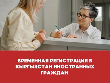доверенность на ребенка в кыргызстане цена: Юридические услуги | Консультация