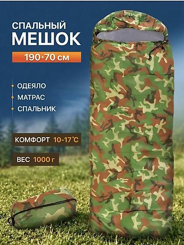 чехоль: Спальный мешок 3‑в‑1, камуфляж - Назначение: одеяло, матрас, спальник — 1