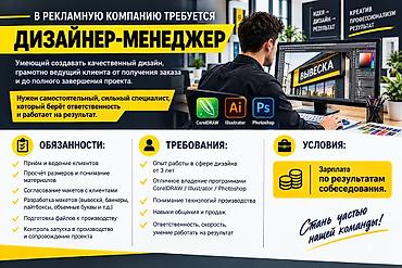 Графический дизайнер
