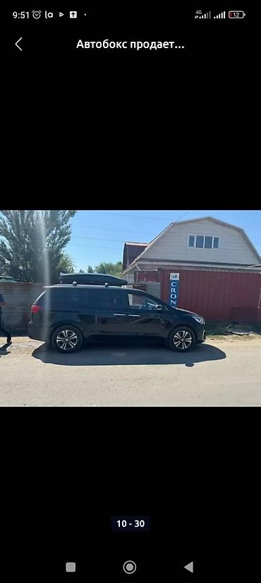 Автобоксы: Автобокс 2 см — 24