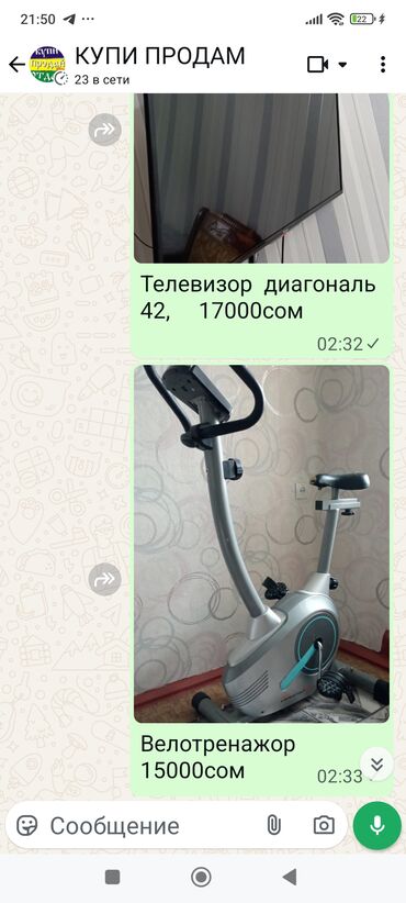 тренажерные оборудование цены: Велотренажёр - Тип: магнитный тренировочный велосипед с вертикальной