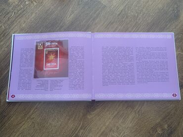 Markalar: 2012-ci il Avrovisiya mesabiqəsinə həsr olunmuş albom və markalar — 3