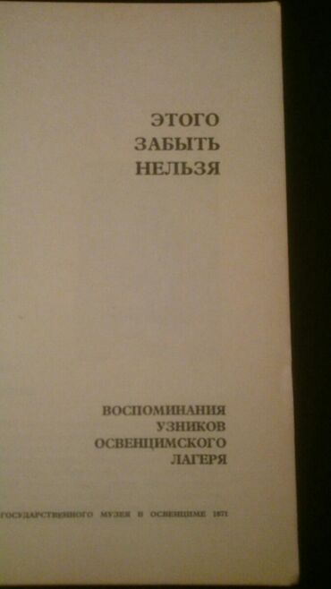 Bədii ədəbiyyat: Книги. Чтобы посмотреть все мои обьявления, нажмите на имя продавца — 7