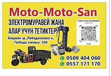 Мотозапчасти и аксессуары: Аккумулятор Новый, Платная доставка, Самовывоз — 6