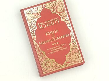 Книга, жанр - Роман, стан - Ідеальний