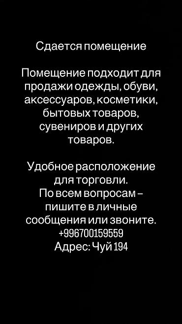 сдаётся бутик: Сдается помещение!!!!! — 1