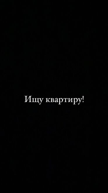 квартира аренда аламидин: 1 бөлмө, 20 кв. м, Эмереги менен