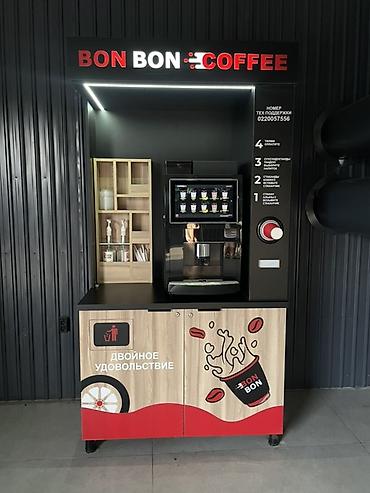 Кофейный островок BON BON COFFEE с автоматической кофемашиной