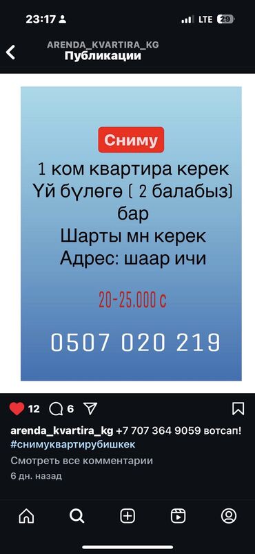 бишкек суточный квартира: 40 м², С мебелью, Без мебели