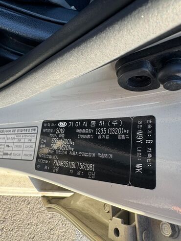 Kia: Kia Picanto: 2019 г., Автомат, Бензин, Хэтчбэк — 5