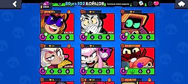 Другие игры и приставки: Аккаунт Brawl Stars Основное: - Ник: Miks (#RCBQUQGQ), клуб/тег — 12