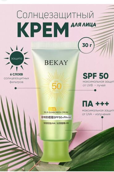 paese тональный крем цена бишкек: Солнцезащитный крем SPF 50+++ увлажняющий нежирный, осветляющий тон