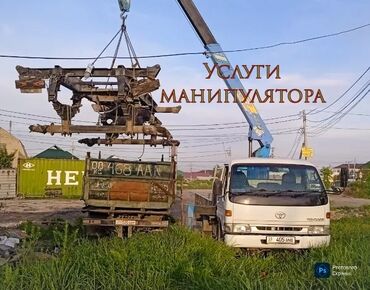 Манипуляторы: Манипулятор — 2