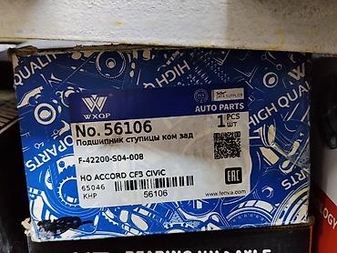 Подшипниктер: Подшипник ступицы задний WXQP No. 56106 - Назначение: задний — 1