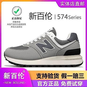 Мужские кроссовки, 43, New Balance, Новый, цвет - Серый, Самовывоз