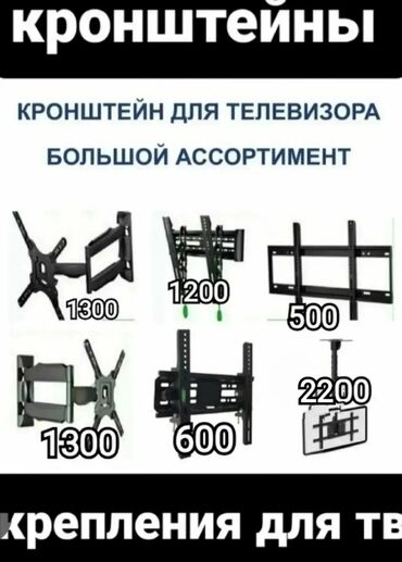 Установка телевизоров: Крепление для телевизора поворотно-наклонный от32до65дюймов (продажа и — 12