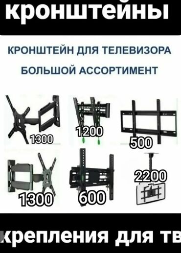 Установка телевизоров: Кронштейн для телевизора поворотно-наклонный от32до65дюймов (продажа и — 12