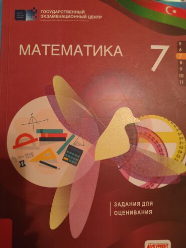 Kitablar, jurnallar, CD, DVD: Matematika Russ sektoru üçün задания для оценивания. Yaxşi