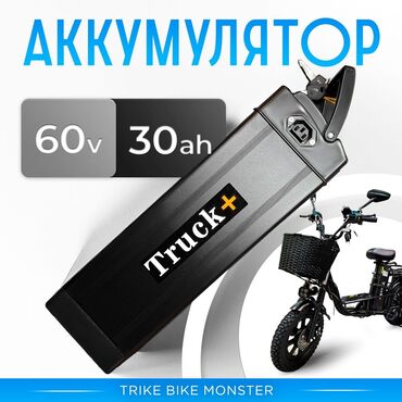скупка сломанной техники: Батарейка электро скутер батарейка 30/60wat