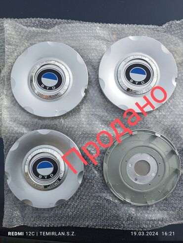 Колпаки: Колпаки R <13, Новый, Комплект — 4